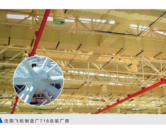 泉州沈陽(yáng)飛機(jī)制造廠718總裝車間網(wǎng)架